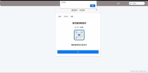 基于Node.js的網上購物商城的設計與實現