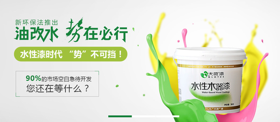 從“油”到“水” 低VOC水性漆引領(lǐng)涂料新趨勢(shì)